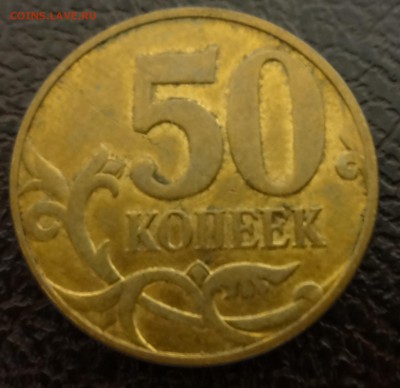 1руб. 2006, 1руб. 2008  поворот 50коп.-раскол НА ОЦЕНКУ - 2009
