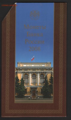 Годовой набор 2008 год до 23.07.14 в 21.00 по МСК - Изображение 001