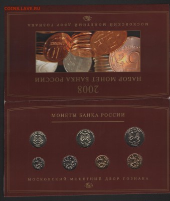 Годовой набор 2008 год до 23.07.14 в 21.00 по МСК - Изображение 003