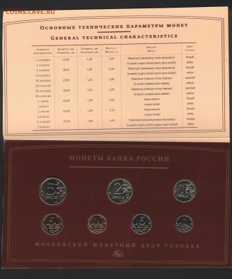 Годовой набор 2008 год до 23.07.14 в 21.00 по МСК - Изображение 004