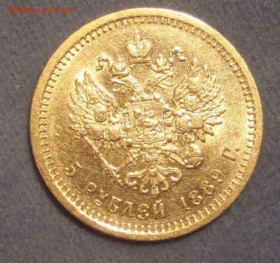 5 рублей 1889 год, АГ, оценка - M2