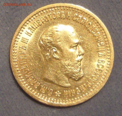 5 рублей 1889 год, АГ, оценка - M1