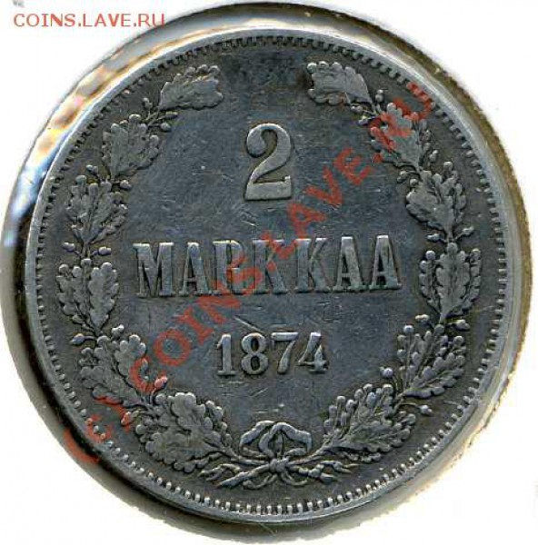 2 марки 1874  Русская Финляндия до  03.04.10  21-00 мск - ф2марки1874 2р