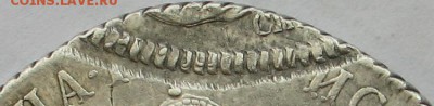 1 рубль 1777г. Эксклюзив! - IMG_8424.JPG