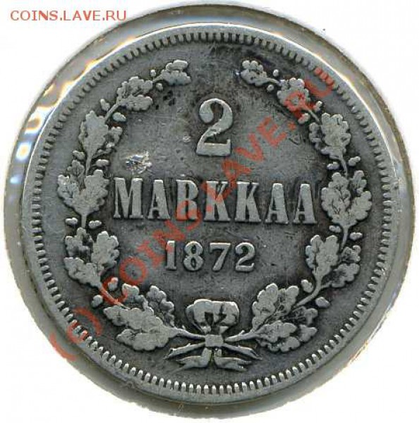 2 марки 1872  Русская Финляндия до  03.04.10  21-00 мск - ф2марки1872 2р
