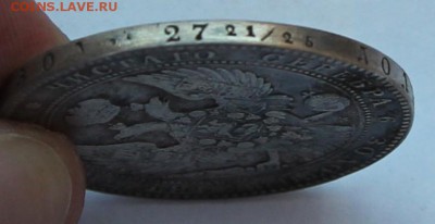 1.5 рубля 10 злотых для Польши 1836 MW до 26.07 - РП3