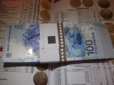 Продам 100р Сочи Аа - корешок! (100шт) - DSCF5029.JPG