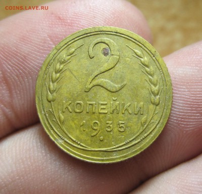 2 копейки 1935 года Старый тип До 25.07.14 в 22.00 по мск - IMG_8475.JPG
