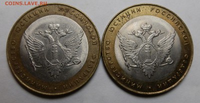 Министерство юстиции, шт 1.2 (?) - помощь в определении - P7230827.JPG