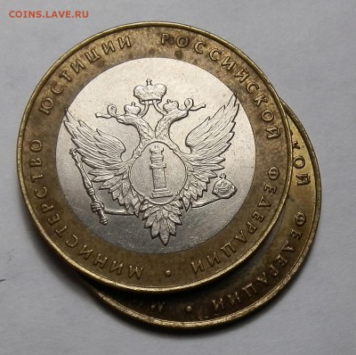 Министерство юстиции, шт 1.2 (?) - помощь в определении - P7230830.JPG