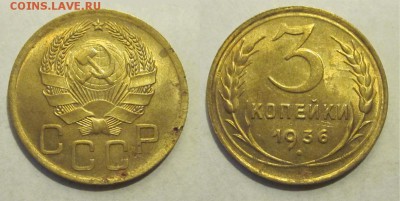 Монеты СССР, России (до 1917) и жетоны Минторга - 3 копейки 1936 06