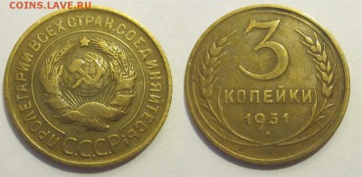 Монеты СССР, России (до 1917) и жетоны Минторга - 3 копейки 1931 022 12