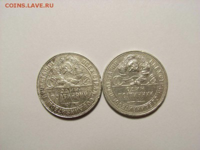 50 копеек 1924г ТР и 1925г ПЛ  до 28.07.14 (21.00 - RIMG0004 [800x600]
