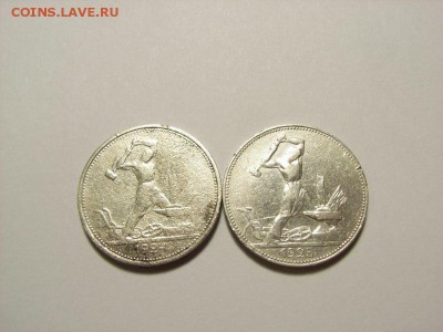 50 копеек 1924г ТР и 1925г ПЛ  до 28.07.14 (21.00 - RIMG0002 [800x600]