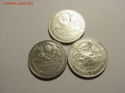 50 копеек 1924г ТР-2шт 1925г ПЛ (серебро) до28.07.14 (21.00) - RIMG0013 [800x600]