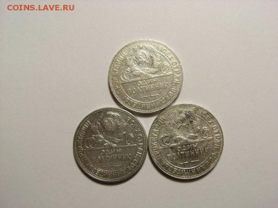 50 копеек 1924г ТР-2шт 1925г ПЛ (серебро) до28.07.14 (21.00) - RIMG0012 [800x600]