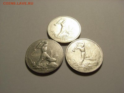 50 копеек 1924г ТР-2шт 1925г ПЛ (серебро) до28.07.14 (21.00) - RIMG0010 [800x600]
