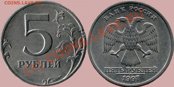 5руб1997сп, 10коп2006м. Раскол. До 1.4.2010, 20мск - 5r1997sp-раскол