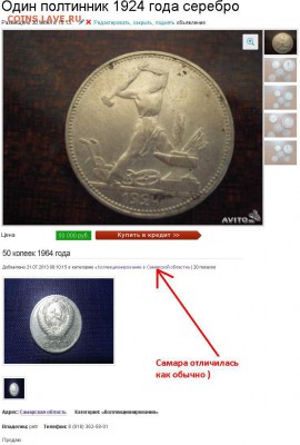 Почему все ополчились на современные монеты из драгметалла!? - купи слона.JPG