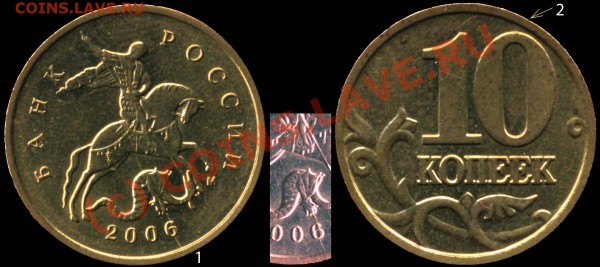 5руб1997сп, 10коп2006м. Раскол. До 1.4.2010, 20мск - 10k2006m - раскол