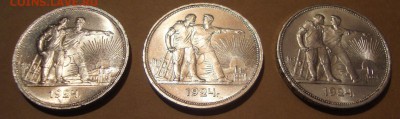 Рубль 1924 год, ПЛ, 3 шт., неплохие - W3