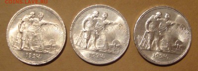Рубль 1924 год, ПЛ, 3 шт., неплохие - W1