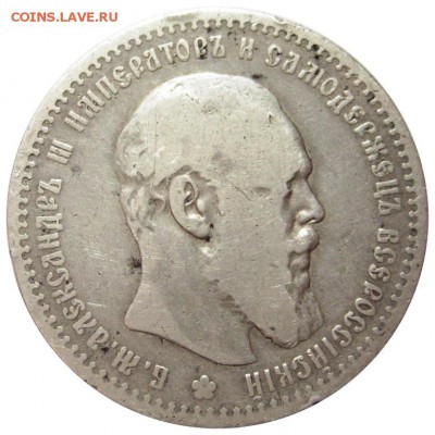 Рубль 1891, с 200р до 27.07.14 22:00 - good-3666-1