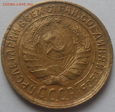 2 коп.1933г.до 25.07.14 22ч.00мин - SAM_0835.JPG
