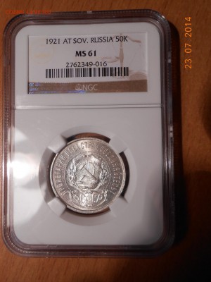 50 копеек 1921 г. АГ NGC MS 61 - DSCN1754.JPG