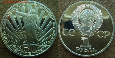 60лет Сов. власти СТАРОДЕЛ до 29.07.14 22:00 - 60лет