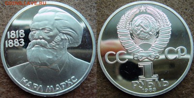 Маркс ПРУФ СТАРОДЕЛ до 29.07.14 22:00 - Маркс