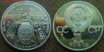 Гагарин ПРУФ СТАРОДЕЛ до 29.07.14 22:00 - Гагарин