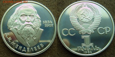 Менделеев ПРУФ СТАРОДЕЛ до 29.07.14 22:00 - Менделеев