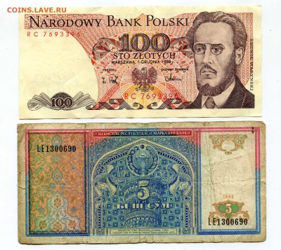 Иностранные боны - 14шт. (до 27.07 - 22.00 мск) - 1