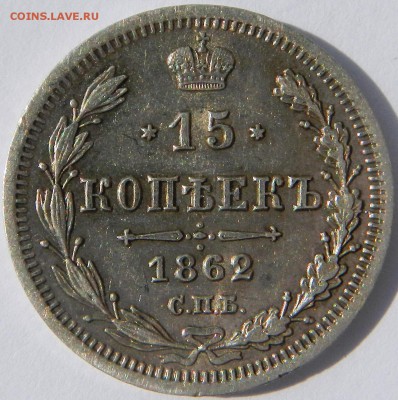 15 коп 1861 г. СПБ-ФБ до 22.00 по МСК 29.07.2014 г. - 15 коп 1861 СПБ ФБ.JPG
