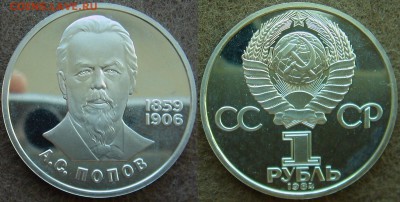 Попов ПРУФ СТАРОДЕЛ до 29.07.14 22:00 - Попов