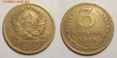 3 копейки 1935н №40 (узлы В) _____ 29.07.2014 22-00 Мск - 3 копейки 1935 040 1-В