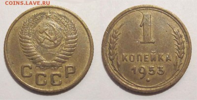 1 копейка 1953 с венчиком _____ 29.07.2014 22-00 Мск - 1 копейка 1953