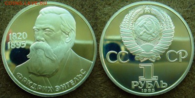 Энгельс ПРУФ СТАРОДЕЛ до 29.07.14 22:00 - Энгельс