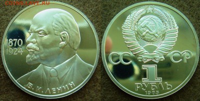 Ленин-115 ПРУФ СТАРОДЕЛ до 29.07.14 22:00 - Ленин115