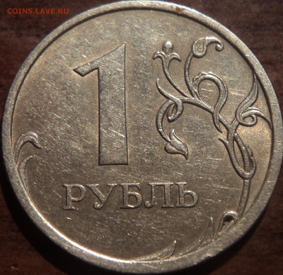 1 руб 2009 спмд шт 2.3 Б- не маг - редкая разновидность - DSC09513-2