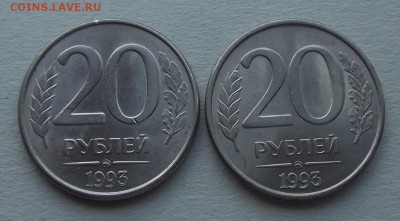1 рубль 1992г ммд 25 монет до 28.07 - (1) ммд 20 рублей 1993.JPG