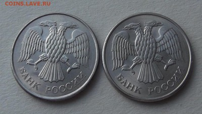 1 рубль 1992г ммд 25 монет до 28.07 - (2) ммд 20 рублей 1993.JPG