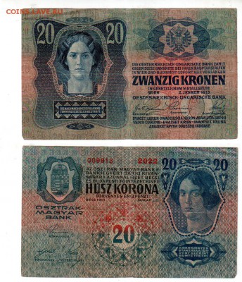 АВСТРИЯ, 20 крон (1913), до 29.07 @ 22:00 - banknote_1677-0-0