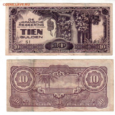 ИНДОНЕЗИЯ, яп. оккупация, 10 гульденов, до 29.07 @ 22:00 - banknote_1662-0-0