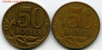 50 копеек 2010м  Б1? - 50к2010м_Р