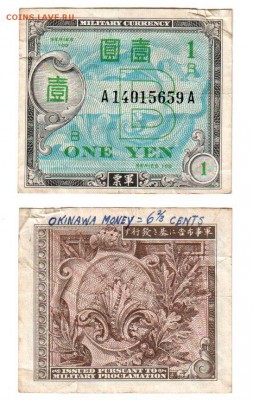 ЯПОНИЯ, 1 иена , до 29.07 @ 22:00 - banknote_1662-0-1
