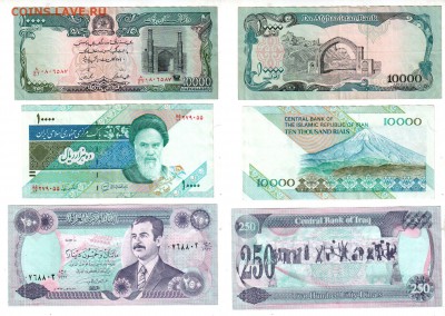 АФГАНИСТАН, ИРАН, ИРАК, 3 боны, до 29.07 @ 22:00 - banknote_1664