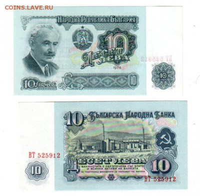 БОЛГАРИЯ, 10 лев (1974) UNC, до 29.07 @ 22:00 - banknote_1667-0-1