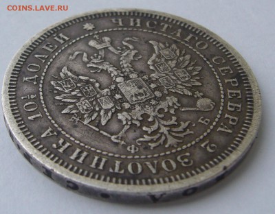 Полтина 1859 года на оценку - P1230103.JPG
